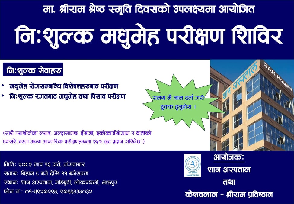 Free Diabetes Assessment Camp