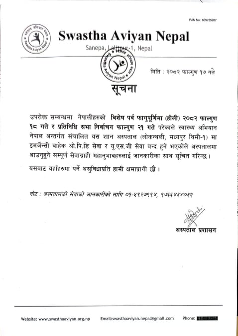 Regarding Service Closure during Holi and Election, 2026